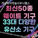 워터캐슬 헬스 이미지