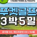 주식회사 오렌지관광
