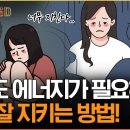 이호선 교수 | 애쓰지 않고 인간관계 유지하는 방법이 있다? 에너지 분배의 중요성과 절대 하면 안되는 행동들! [어쩌다어른D] 이미지