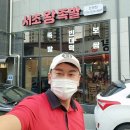 가마솥왕족발포차 이미지