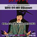 음악극 카르멘 | 연기 처음이어도 무대 가능할까? - 서울 군자 직장인 연극 〈라이어〉