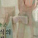 숙명여자대학교 정영양자수박물관(휴관) 이미지