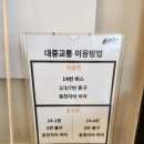 [맛집후기] 용인 - 산으로 간 고등어