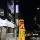 창해물회 식당 | 대구 북구맛집 창해 횟집 | 3만원대 자연산 회 후기(물회, 회덮밥까지)