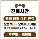 배곧경희한의원 이미지