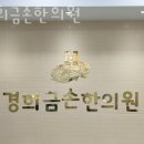경희금손한의원 네이버블로그