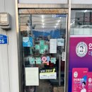 여주약국 | 여주 창동 약국 출입문 유리문 수리 후기 열고 닫을때 긁혀요