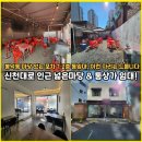 마당포차 - 부천시 오정구 | 마당포차