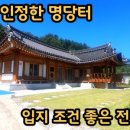 왕대박공인중개사사무소 이미지