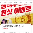 즐길 수 있는 잠실새내맛집 생마차잠실, 생마차잠실새내점, 인생 닭날개튀김 (정보, 가격, 주차, 솔직후기)