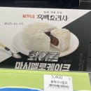 GS25인천구월점 이미지