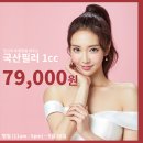 청량리톡스앤필의원 이미지