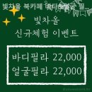 필라테스빛 - 송파구 동남로20길 3 | 필라테스빛