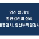 청라미래약국 이미지