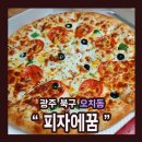 피자에꿈 이미지