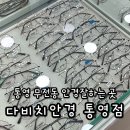 밝은눈안경마트신월점 앞 | 통영 무전동 안경 잘하는 곳 다비치안경 후기