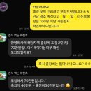 (주)소리안 광주전남지사 | 전남 광주 결혼식 축의대 전문 업체 내돈내산 계약 후기 | 하객포유 광주지사