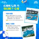 성남동 물놀이장 이미지