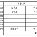 급여명세서 확인좀해주세요~ 이미지