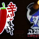 고래등 노래연습장 이미지