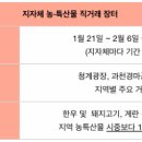 송악농협협동조합 이미지