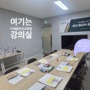 미래교육 | 미래진로체험 강사교육 후기 "너무 다채롭고 즐거운 시간이었어요"