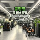 포레스트 | 지산동pt 두산동pt, 클린짐 포레스트 일일권 후기