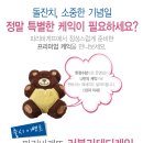파리바게뜨대전비래점