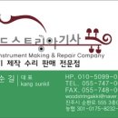 우드스트링악기사