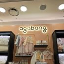 뱀띠 배냇저고리 추천 아가방 배냇저고리 후기