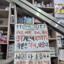 영북상사도매할인마트 | 대구 칠성시장 우일완구 후기｜아이랑 가볼만한곳, 공영주차장부터 완구골목 코스까지