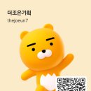 더조은기획