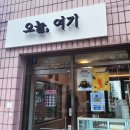 오남18리(두산아파트) | 【 오늘여기 】 남양주 오남 카페에서 여유로운 시간 보내기☕️