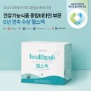 으뜸헬스케어 네이버블로그