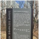 안산김씨 사재감정공파 묘역 이미지