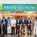 문화의전당작은도서관 이미지