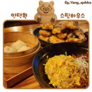 인덕원 맛집! 인덕원 술집추천! [스팀하우스 인덕원점] 내돈내산 후기