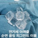 신화이불