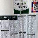 여기가 행복한 밥상 이미지