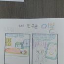 와룡초등학교 이미지