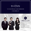 법률사무소위인