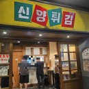 파리바게트 충남예산점 | [여름휴가] 예산시장 방문 솔직후기 | 애플파이 강추 먹방 기록