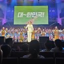 2024 나라사랑 음악회 이미지