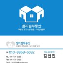 찰리부동산중개 이미지