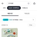 지에스(GS)25 대구효명점 이미지