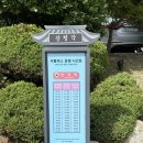 다원본가 | 서울 성북구 카페 삼청각 동백헌 위치, 주차, 셔틀버스, 쌍화차 후기