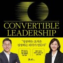 리더가 되고 싶지 않은 시대 이미지