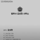 법무사김성현사무소 - 동구 준법로 4 | 법무사김성현사무소