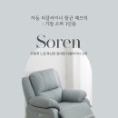 인트로가구