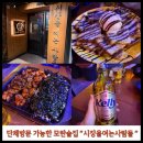 시장을여는사람들 | [모란역핫플] 시장을여는사람들 술집후기